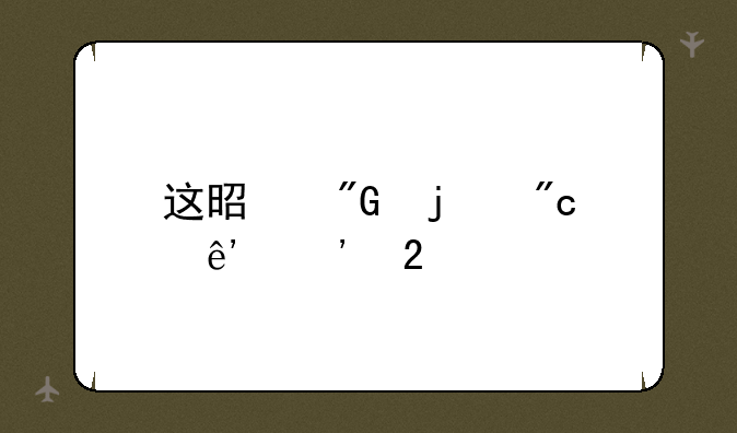 这是我的战争汉化