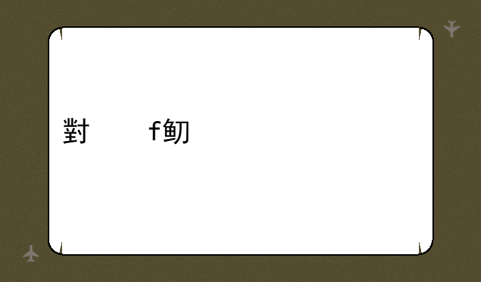 小智lol第一视角