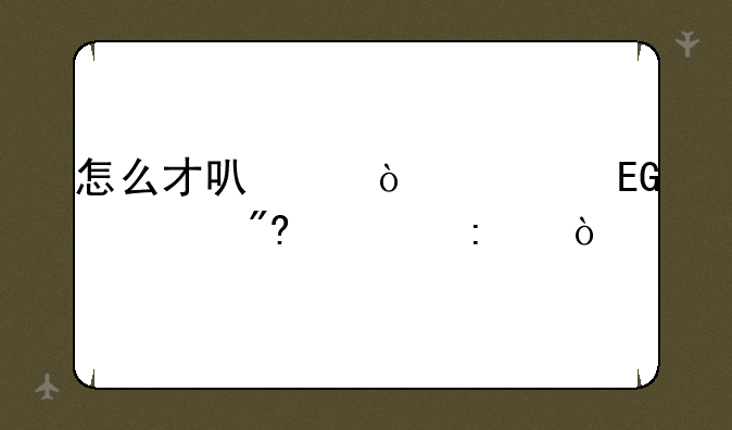 怎么才可以开两个QQ游戏大厅？