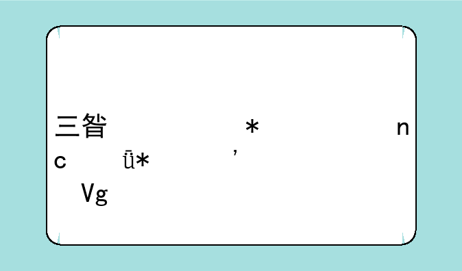 三星移动硬盘驱动安装教程