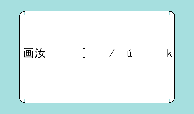 画江湖之侠岚手游如何下载