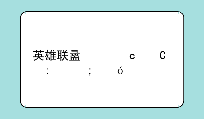 英雄联盟主题餐厅风格装修
