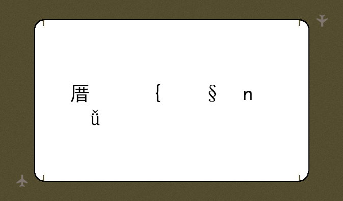 原神天目影打刀图纸怎么获得石板