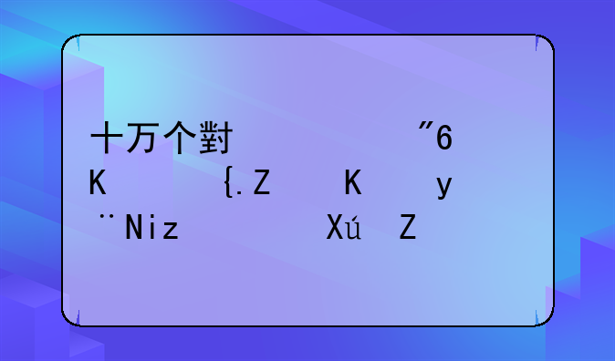 十万个小游戏：休闲娱乐的无限可能