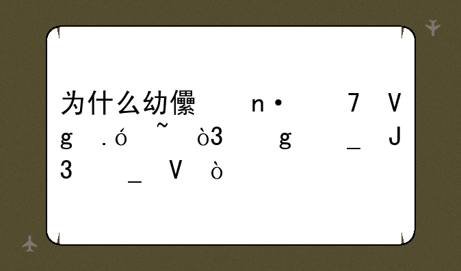 我的画画世界小游戏如何下载~推荐儿童画画的小游戏