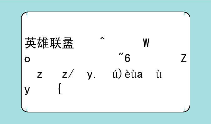 英雄联盟无法进入游戏？试试这些解决方法！