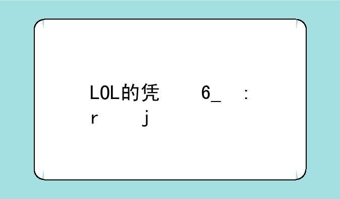 LOL的凯南现在的版本用什么符文和天赋加点了？