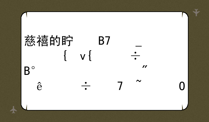 慈禧的真名字其实非常好听,大部分人都不知道，你知道么?