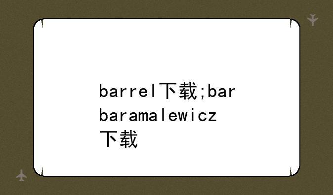 barrel下载;barbaramalewicz下载