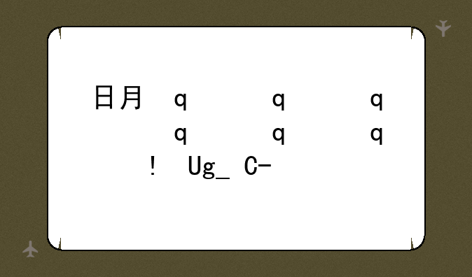 日月传奇__日月传奇电视剧