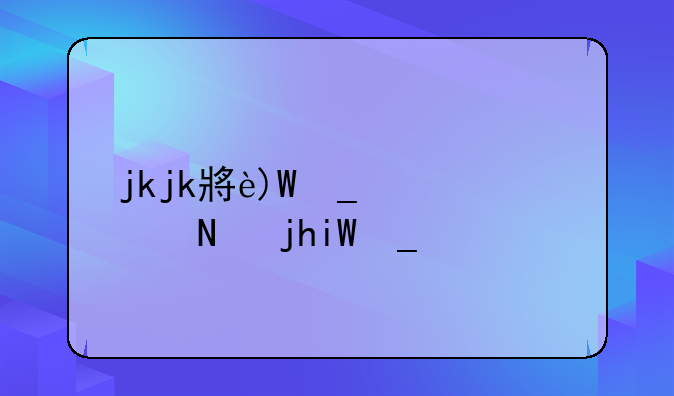 jkjk小游戏，真实jk游戏